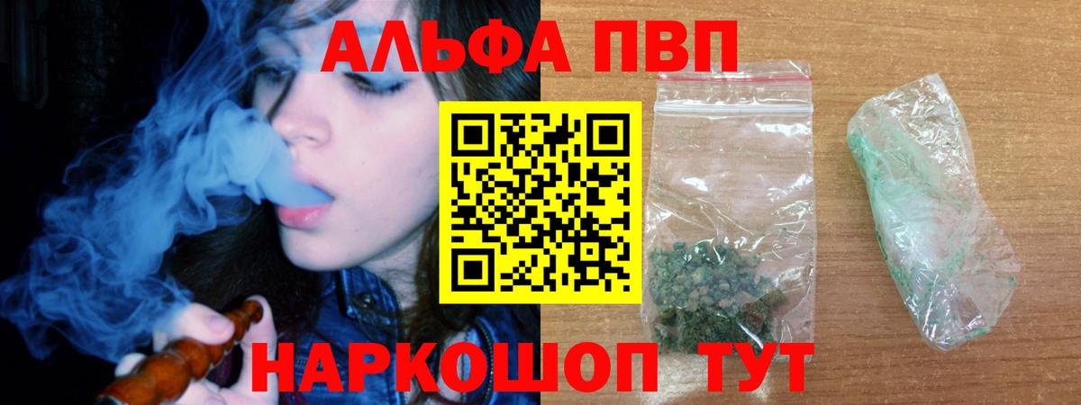 Alpha-PVP кристаллы Ковров