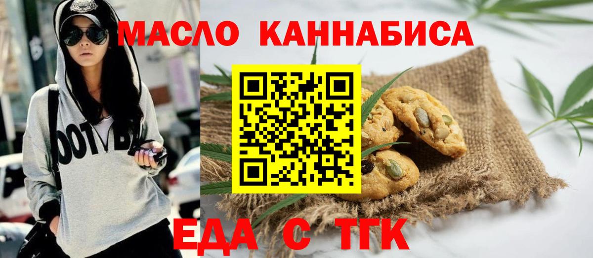 Ковров  Еда ТГК конопля  Вход с VPN 