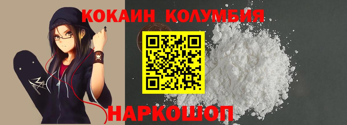 КОКАИН Колумбийский Ковров