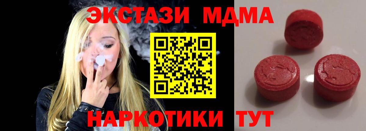 Экстази TESLA  Вход с VPN  Ecstasy  ЭКСТАЗИ 250 мг  наркота  Ковров 
