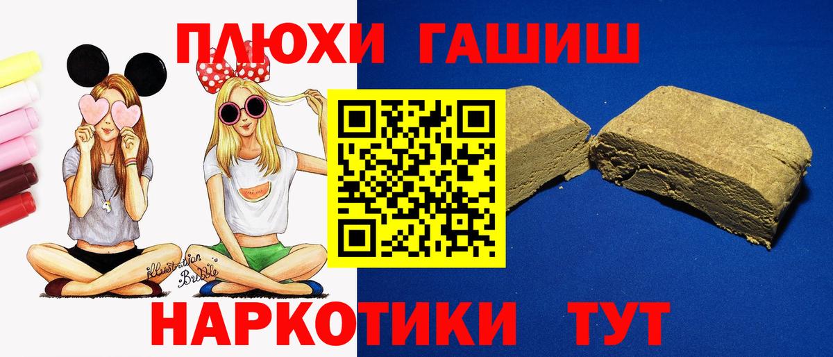 Ковров  Гашиш убойный  ГАШИШ Ice-O-Lator  ГАШ  Вход с VPN 