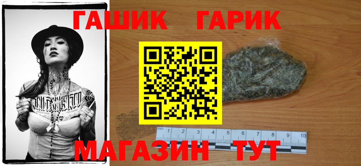 ГАШ Cannabis Ковров