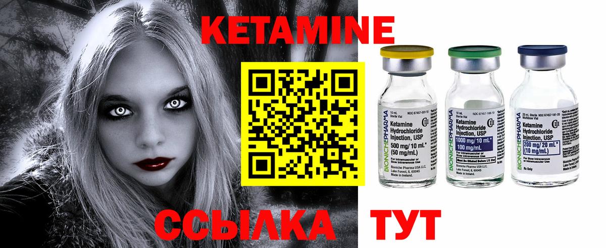 КЕТАМИН ketamine  Вход с VPN  площадка какой сайт  Ковров  КЕТАМИН VHQ 