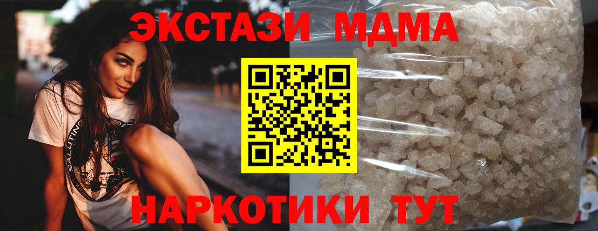 MDMA VHQ  МДМА  Ковров  Вход с VPN  MDMA Molly 