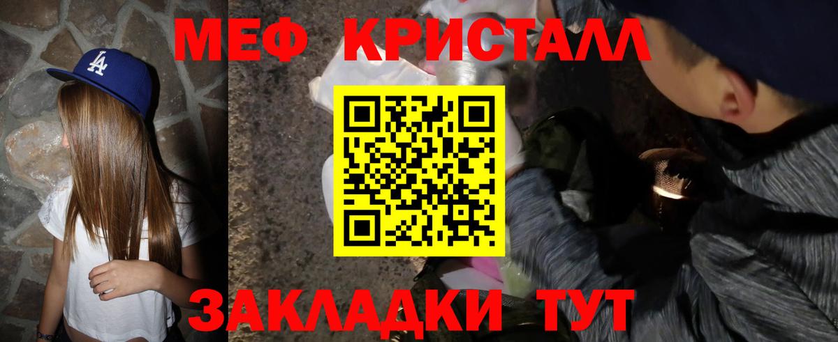 Меф мука  Меф  закладка  МЕФ мука  Вход с VPN  Ковров 