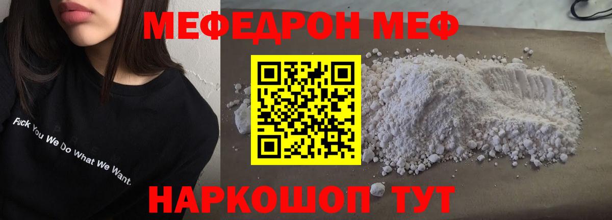 Мефедрон кристаллы Ковров