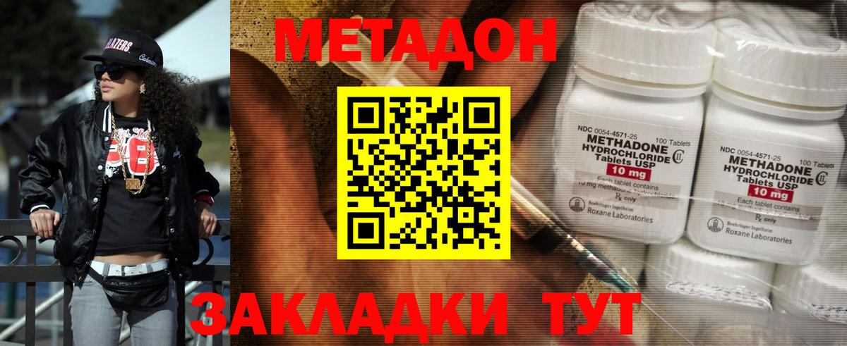 Ковров  МЕТАДОН мёд  Вход с VPN 